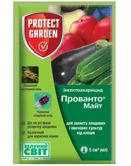 Продажа  Прованто Майт (Енвідор) 240 SC к.с. 5 мілілітрів